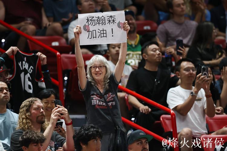 杨瀚森爆发砍下18分10板4助，开拓者紧急召回