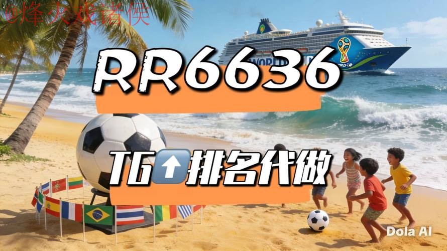 世界杯直播免费官方 世界杯直播免费官方