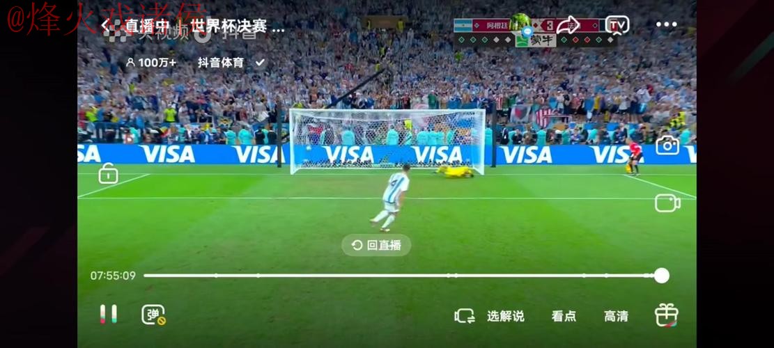 世界杯直播在线最佳 世界杯直播在线最佳