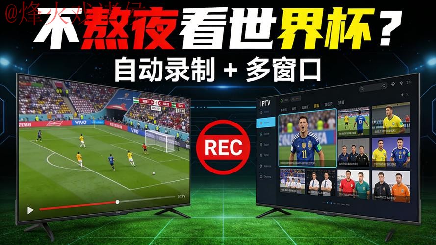 世界杯直播在线最佳 世界杯直播在线最佳