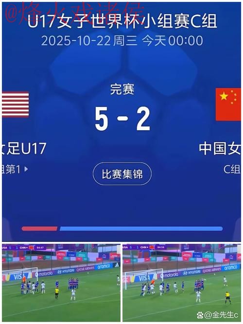 世界杯比分平台