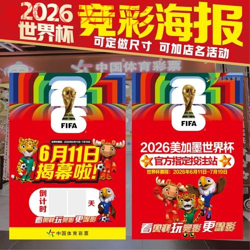 世界杯下注手机入口地址