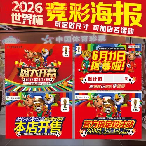 世界杯下注手机入口地址